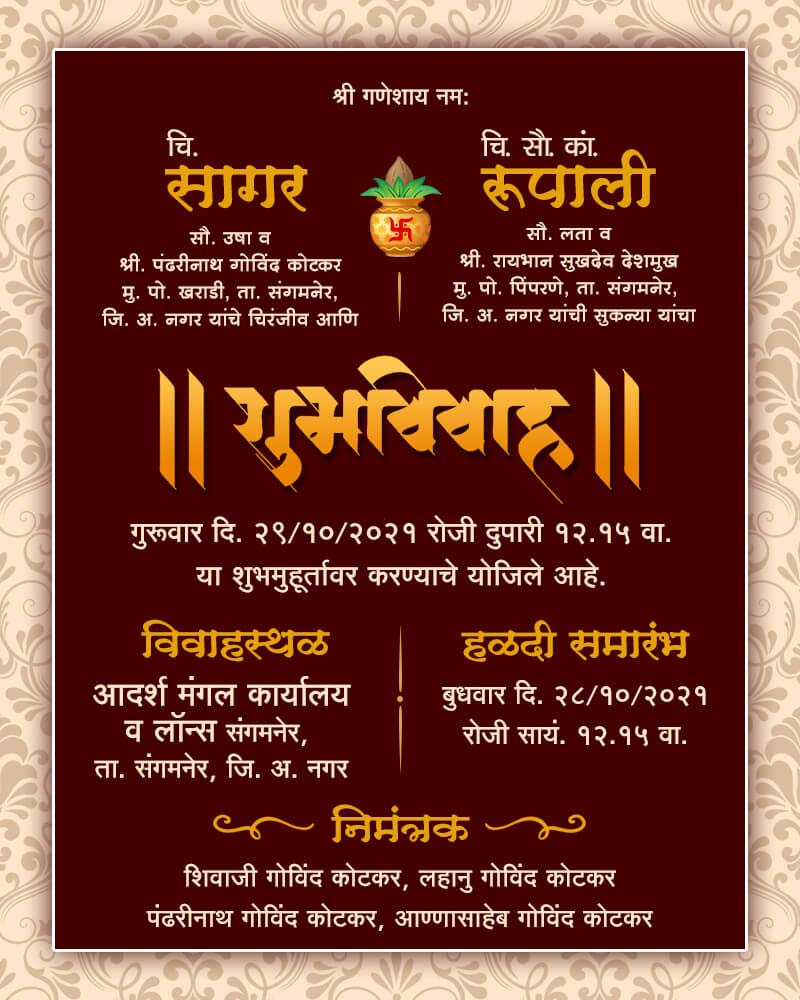 marriage invitation card design | hindu traditional wedding card design | wedding card design hindu